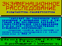 ExaminationInvestigation.gif