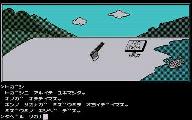 Adventureland_japanese2-pc-98.jpg